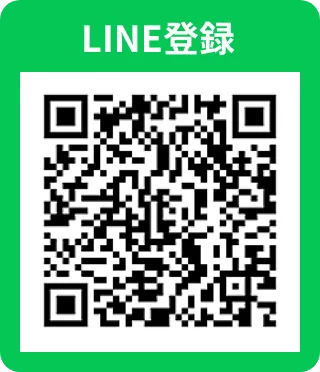 LINE登録